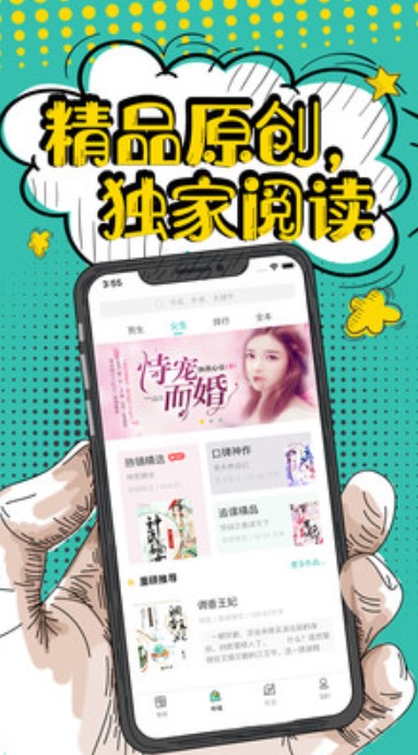 夜讀小說閣2