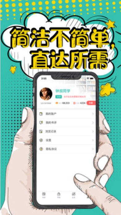 夜讀小說閣3