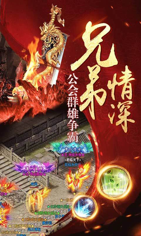 烈焰神罰2