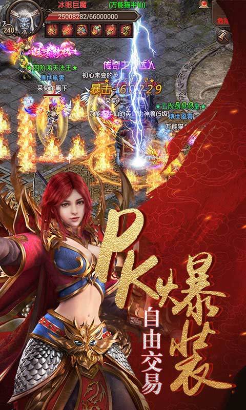 烈焰神罰3