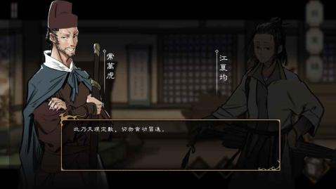 捕盜行紀(jì)3