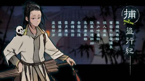 捕盜行紀(jì)2