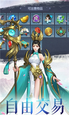 夢(mèng)回大唐3