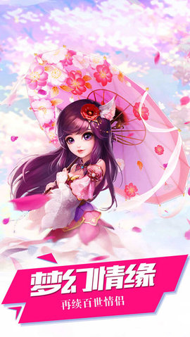蜀山風云決3
