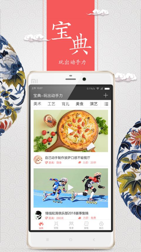 自己動手1