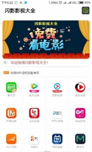 閃影影視大全1