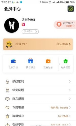 閃影影視大全3