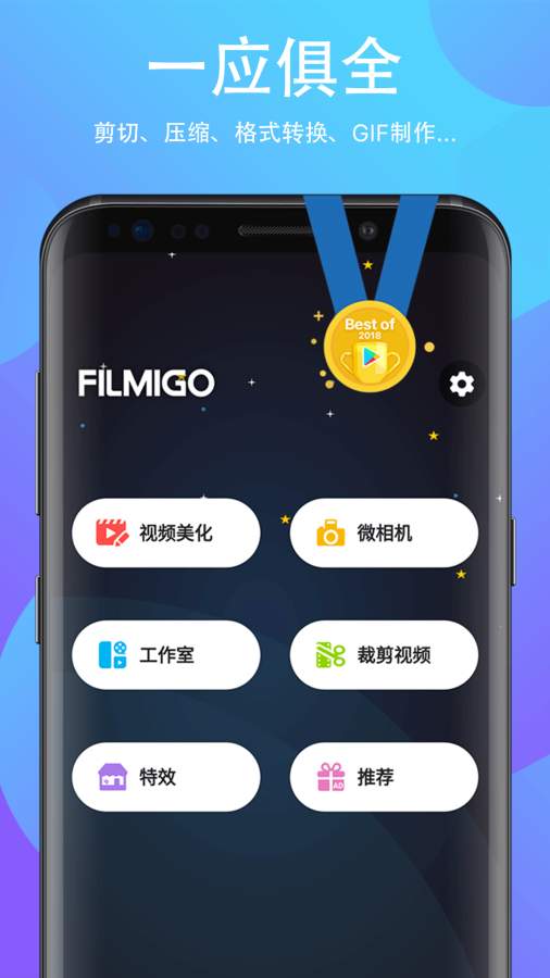 FILMIGO1
