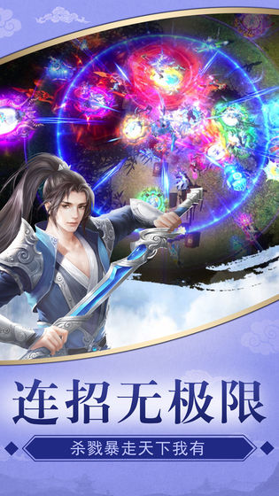 天劍凌云3