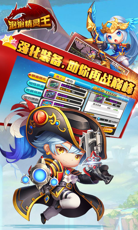 泡泡精靈王1