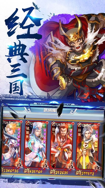 塔塔將三國1