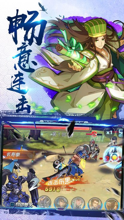 塔塔將三國3
