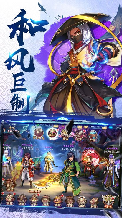 塔塔將三國4