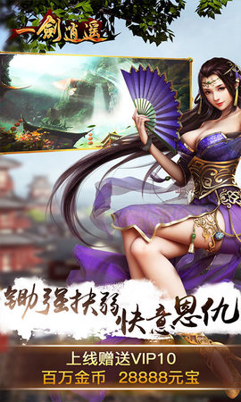 一劍逍遙1