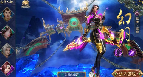 暗黑西游3D2