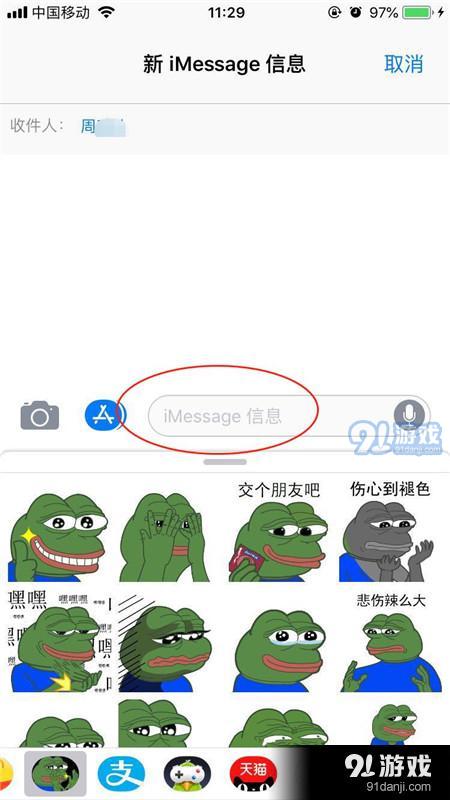 iPhoneXs Max怎么用imessage發(fā)短信