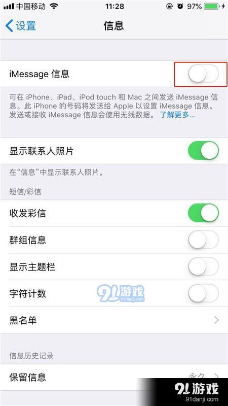 iPhoneXs Max怎么用imessage發(fā)短信