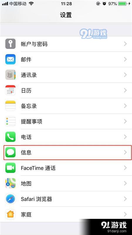 iPhoneXs Max怎么用imessage發(fā)短信