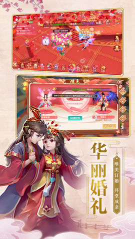 白蛇前傳手游1