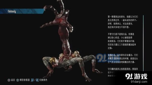 鬼泣5Nobody圖片
