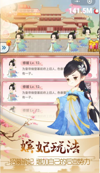 荔妃駕到3