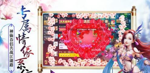塵緣仙劍2