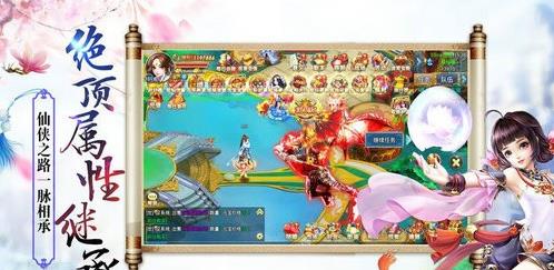 塵緣仙劍1