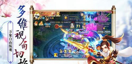 塵緣仙劍3