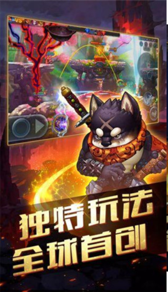 炮火王1