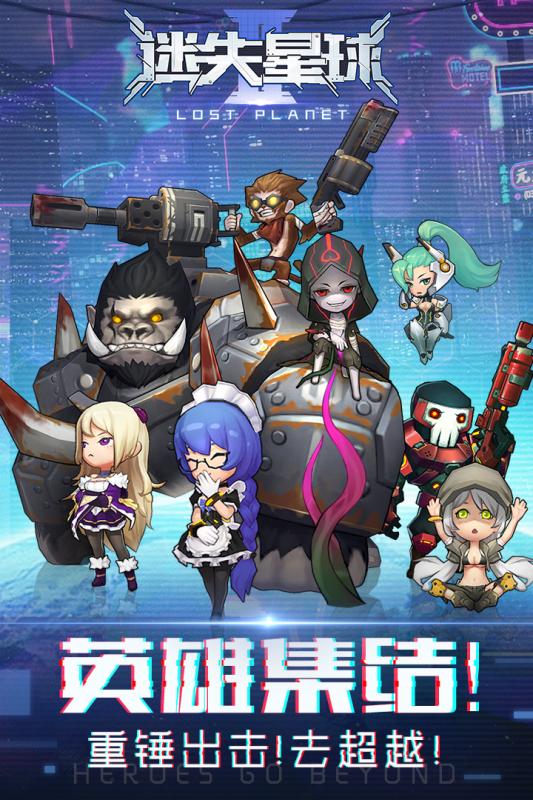 迷失星球25