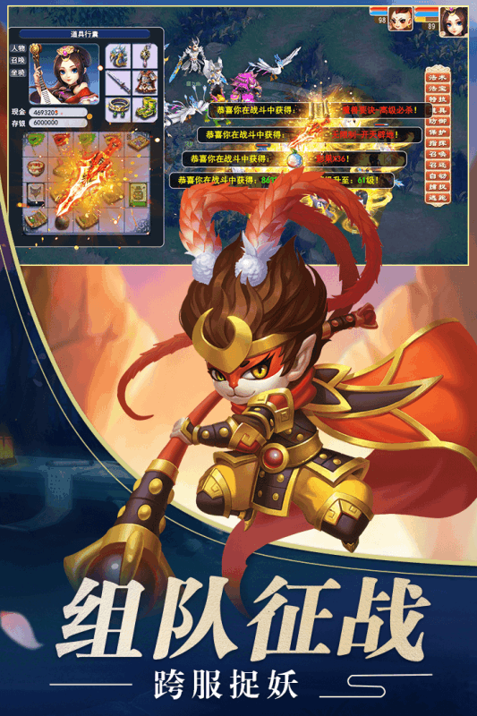 混沌西游3