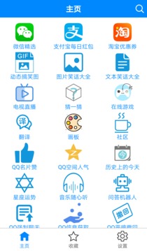多功能助手2