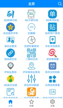 多功能助手3