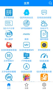 多功能助手1