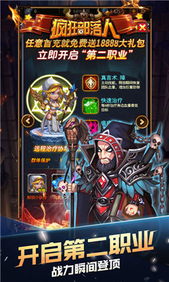 瘋狂部落人3