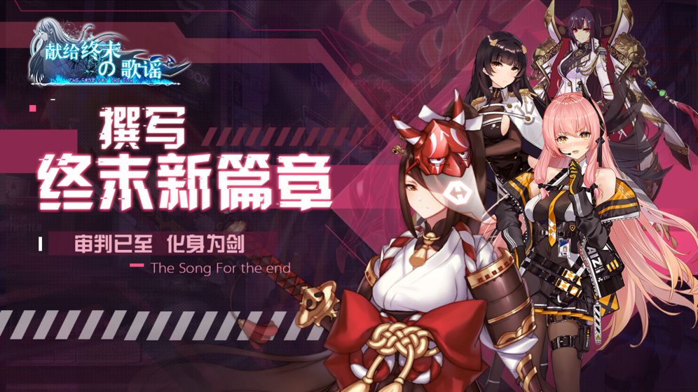 獻(xiàn)給終末的歌謠1