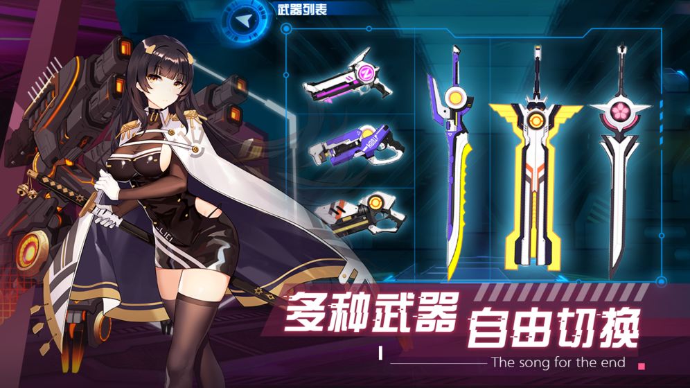 獻(xiàn)給終末的歌謠3