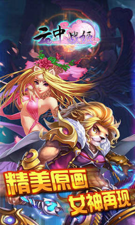 云中戰(zhàn)姬3