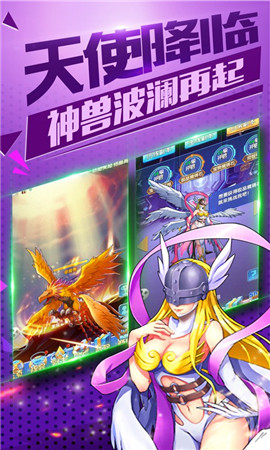 進化寶貝2
