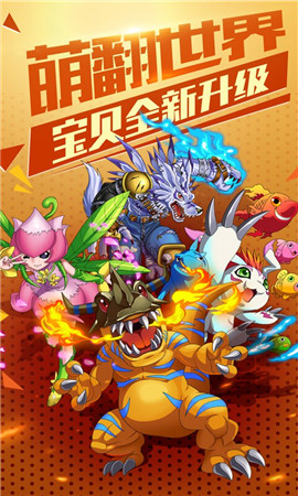 進化寶貝1