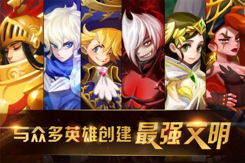 文明幻想5