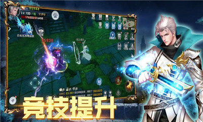 精靈之城2