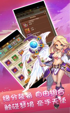 奇跡童話大亂斗2