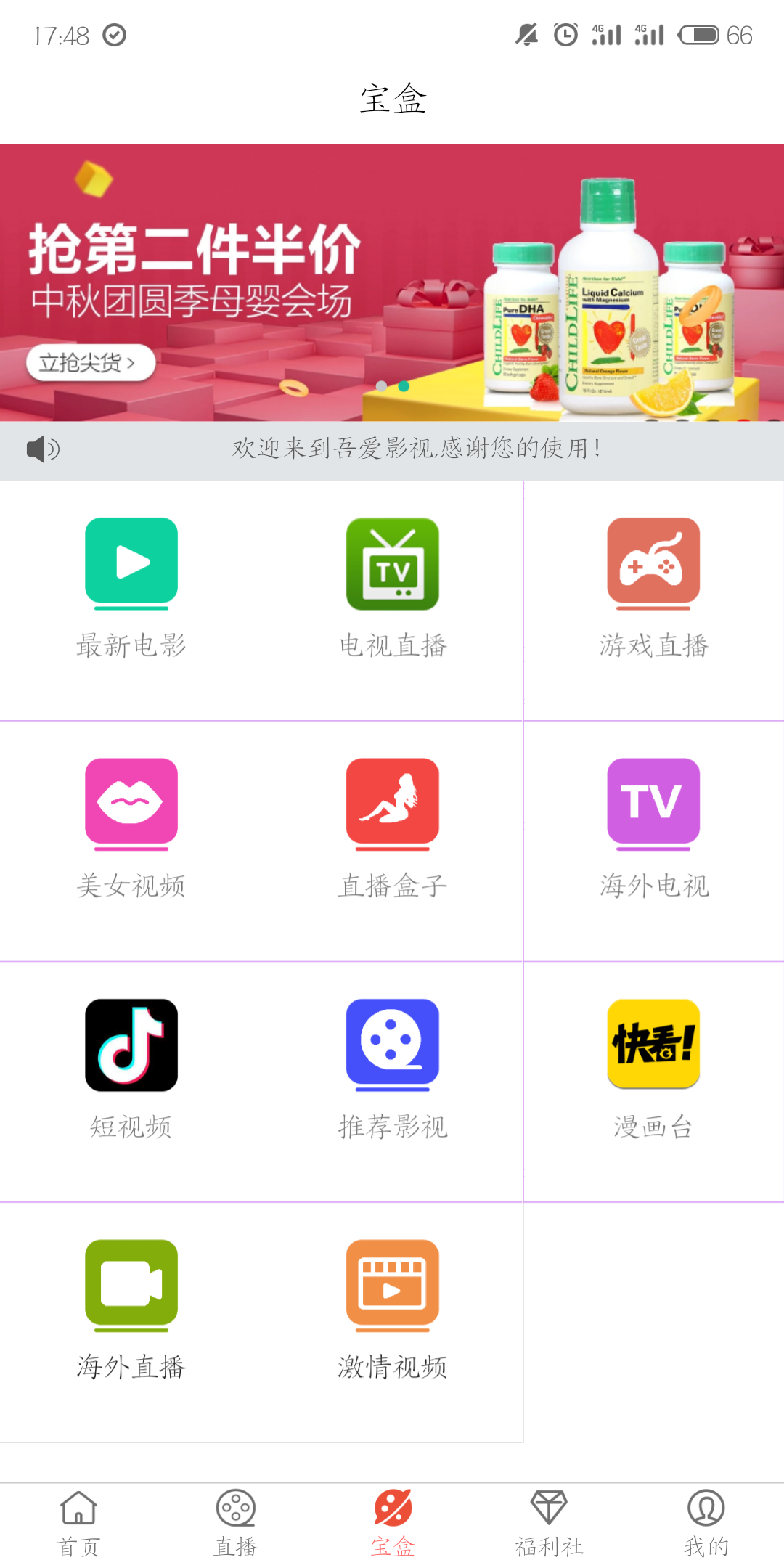 《斯巴达2帝国女版》开发者版