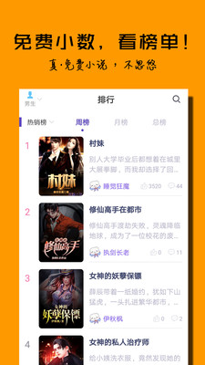 免費小說寶1