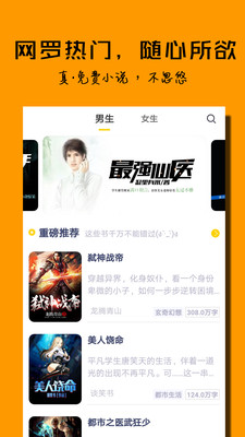免費小說寶2