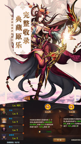 三國(guó)修仙情緣3