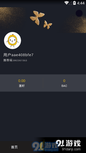 榴蓮微視下載