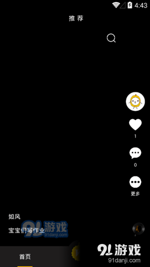 霸屏榴蓮微視app