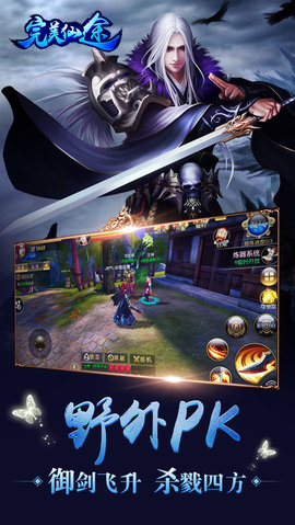 完美仙途3